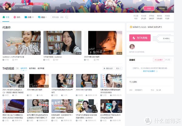 阿澜|11位美女B站UP主在线授课，陪你嗨翻天，给你不一样的学习体验