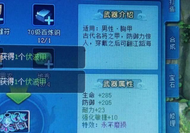 装备|70级装备20连打,红字一个接一个,竟然还出了简易双特效