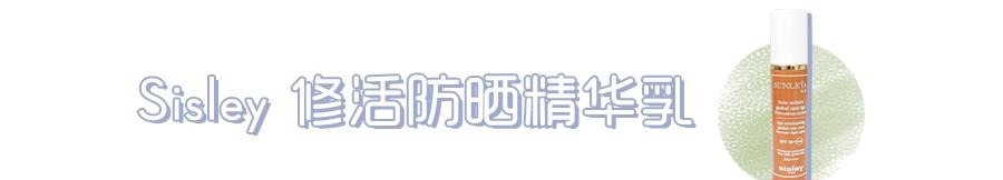一年只写一次的防晒合集,错过别再问我