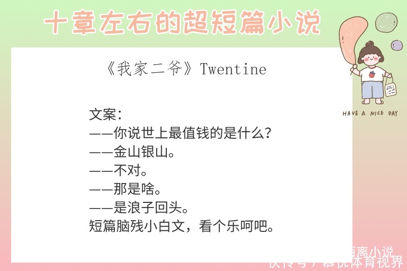 6本十章左右的超短篇小说，两万字能写出这么神仙的故事我真的跪