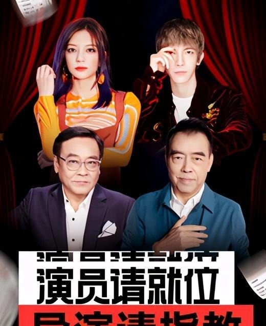 不了|《演员请就位》还是逃脱不了综艺的本质