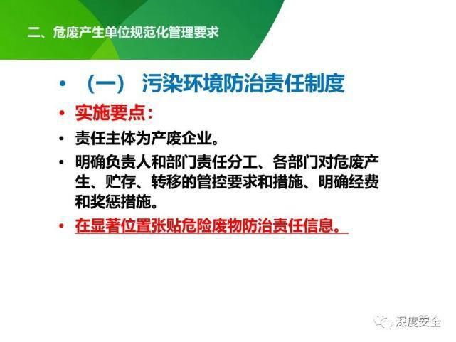 危险废物|2021年危险废物安全管理合集