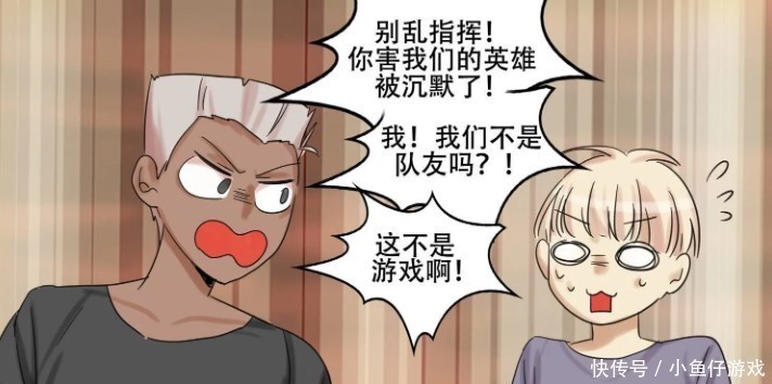 王者荣耀漫画：老白胡乱指挥的下场，就是把自己的盟友给坑了！