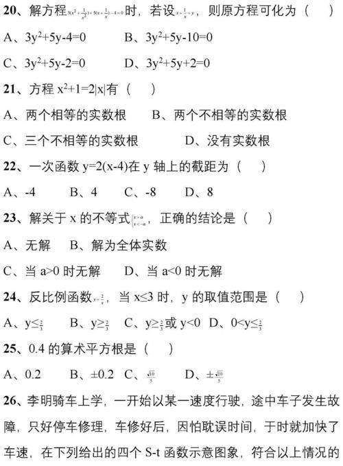 176道中考数学经典易错题！提升效率必刷！