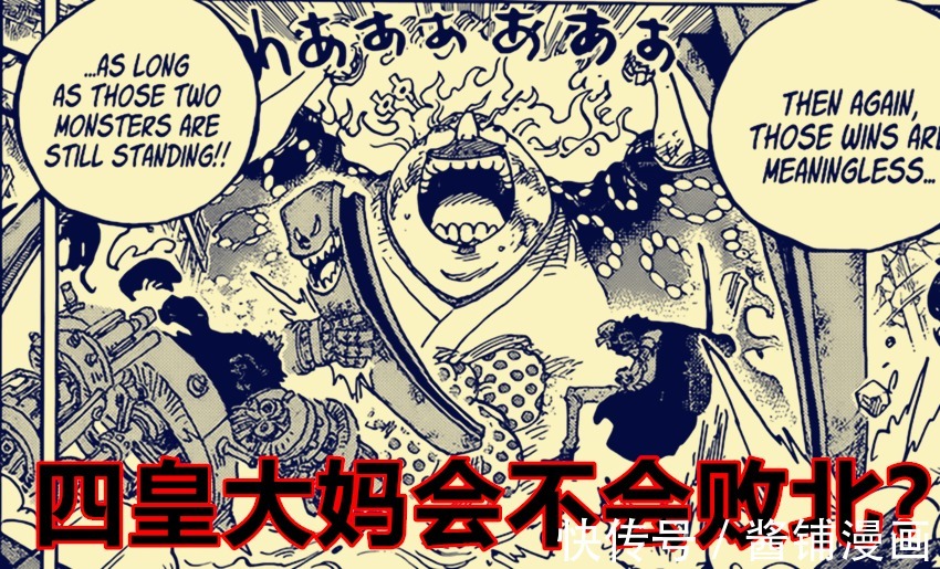 海贼王|海贼王,卡塔库栗会在2022年中旬出场,或成为四皇地盘的继承者