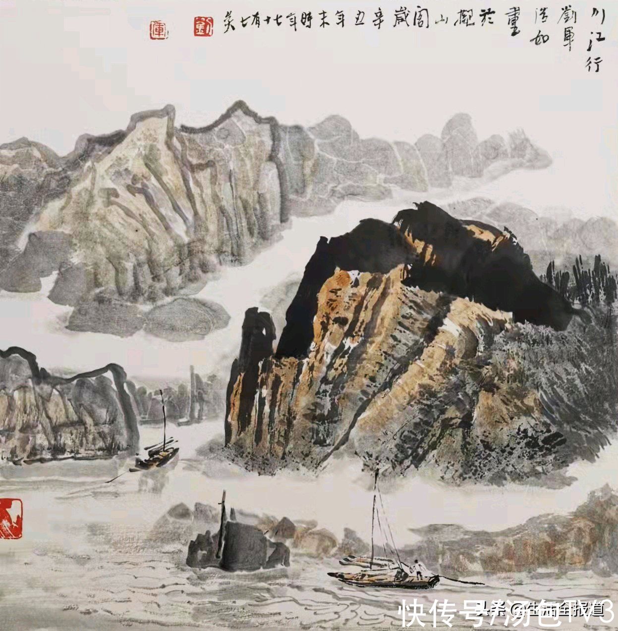 山水画#“虎啸一声山海动 龙腾三界吉祥来”武汉山水画研究会江汉八友向江城人民拜年