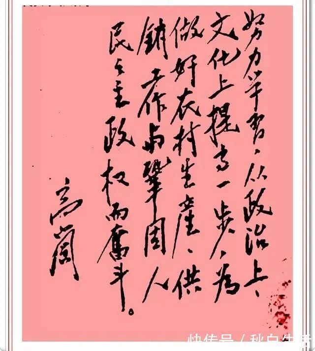 章草!高岗精美草书作品欣赏,网友:爽劲洒脱、形神兼备