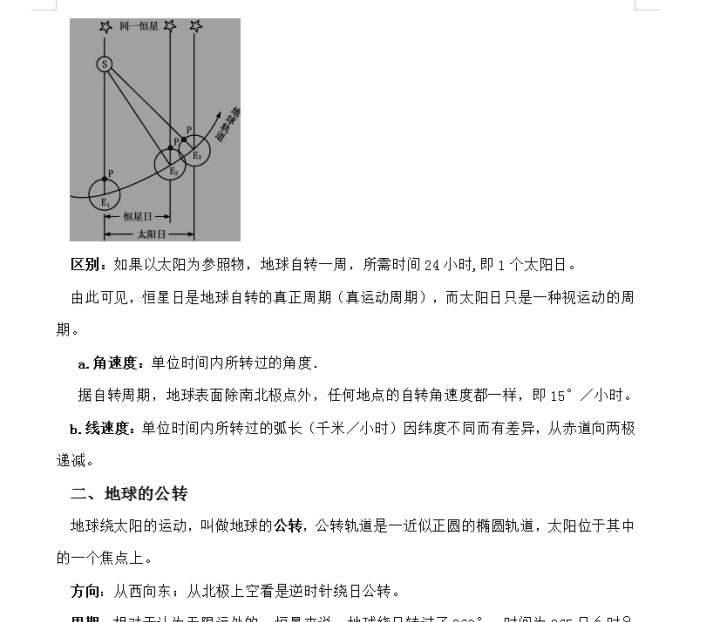 文综满分福利！政史地最全归纳总结，建议收藏贴墙背！