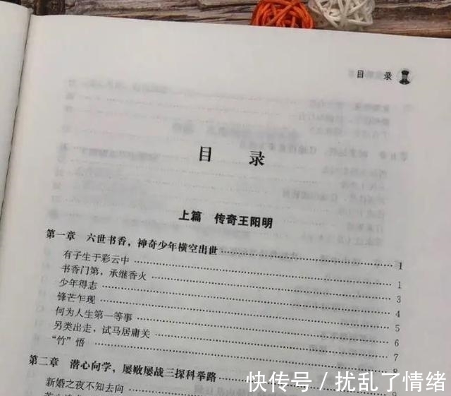 明朝&王阳明告诫：男人后半生运势，靠的不是钱和人脉，需牢记七字真言