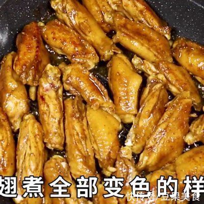 勺料酒|#不容错过的鲜美滋味#蜜汁小鸡翅