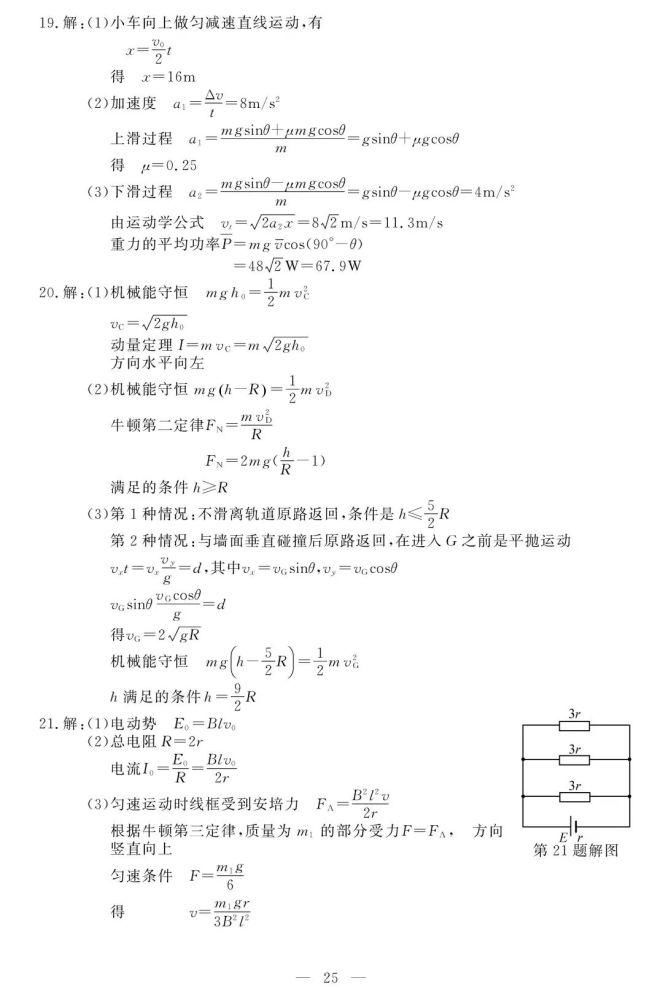 重磅！2021年1月选考和英语科目试题及参考答案