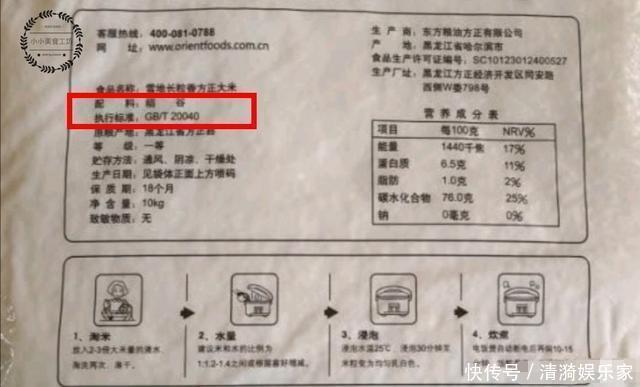 买大米时,无论什么牌子,只要米袋上有这5组数字,都是好大米