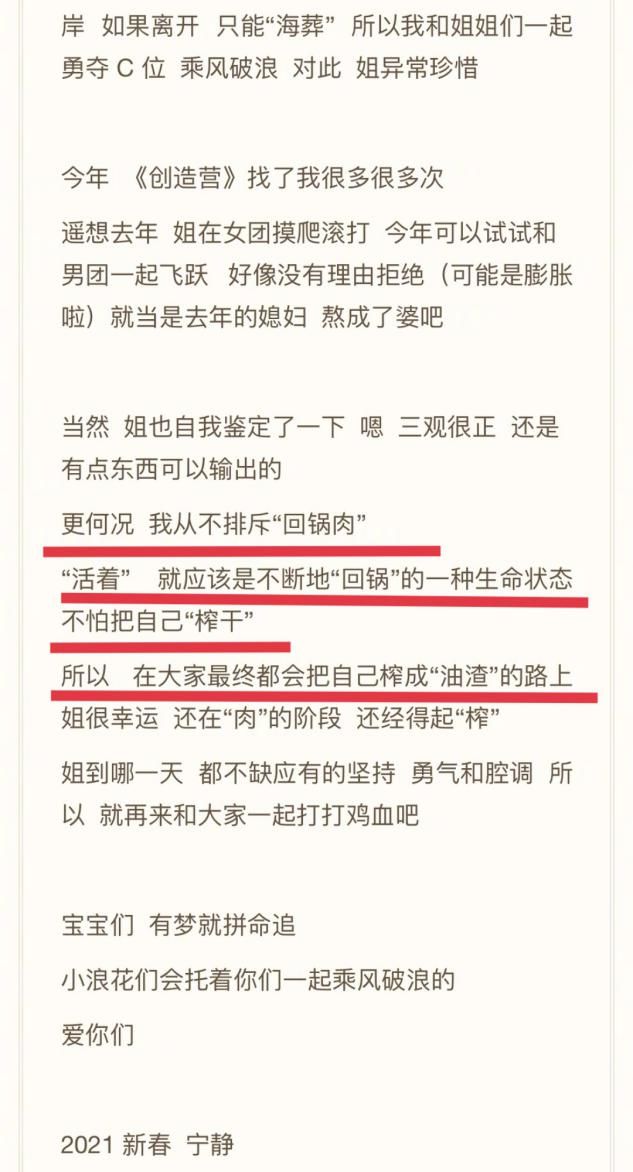 宁静为《创造营》微博首发长文，导师静静子你期待吗？