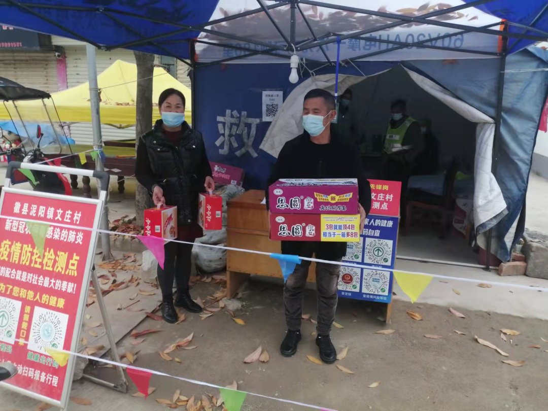 疫情|【徽县泥阳动态】爱心捐赠暖人心 风雨同舟共抗疫（四）