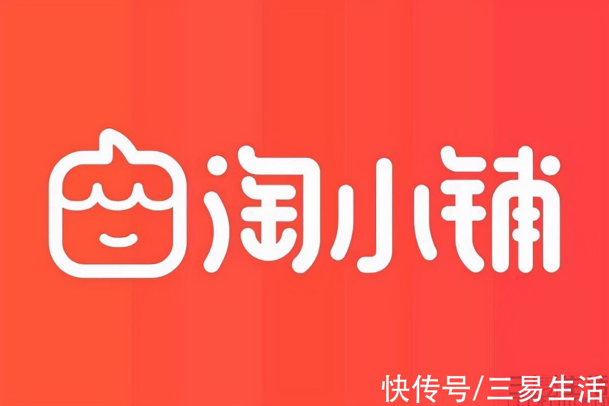 淘小铺|背靠阿里的淘小铺停运，社交电商还有故事可讲吗