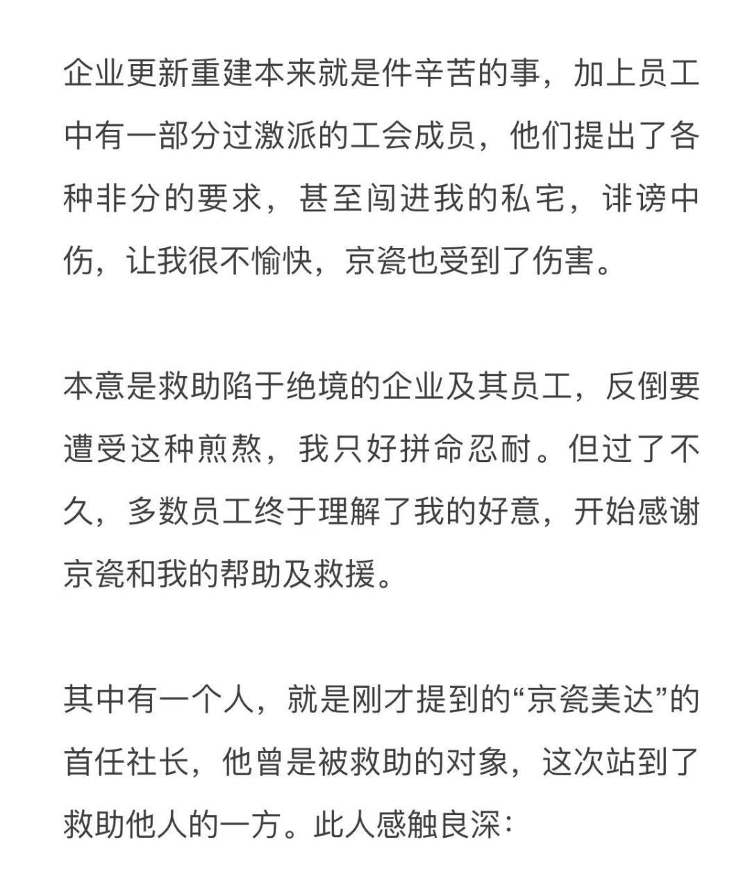 君子不器$?稻盛和夫:真正拉开人与人之间差距的,是格局