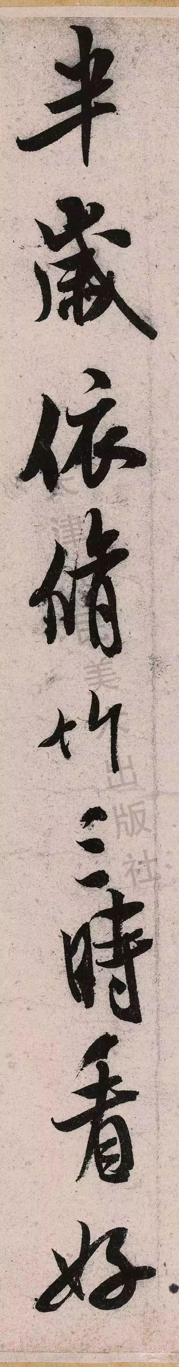 诗帖|米芾《苕溪诗帖》放大10倍后…