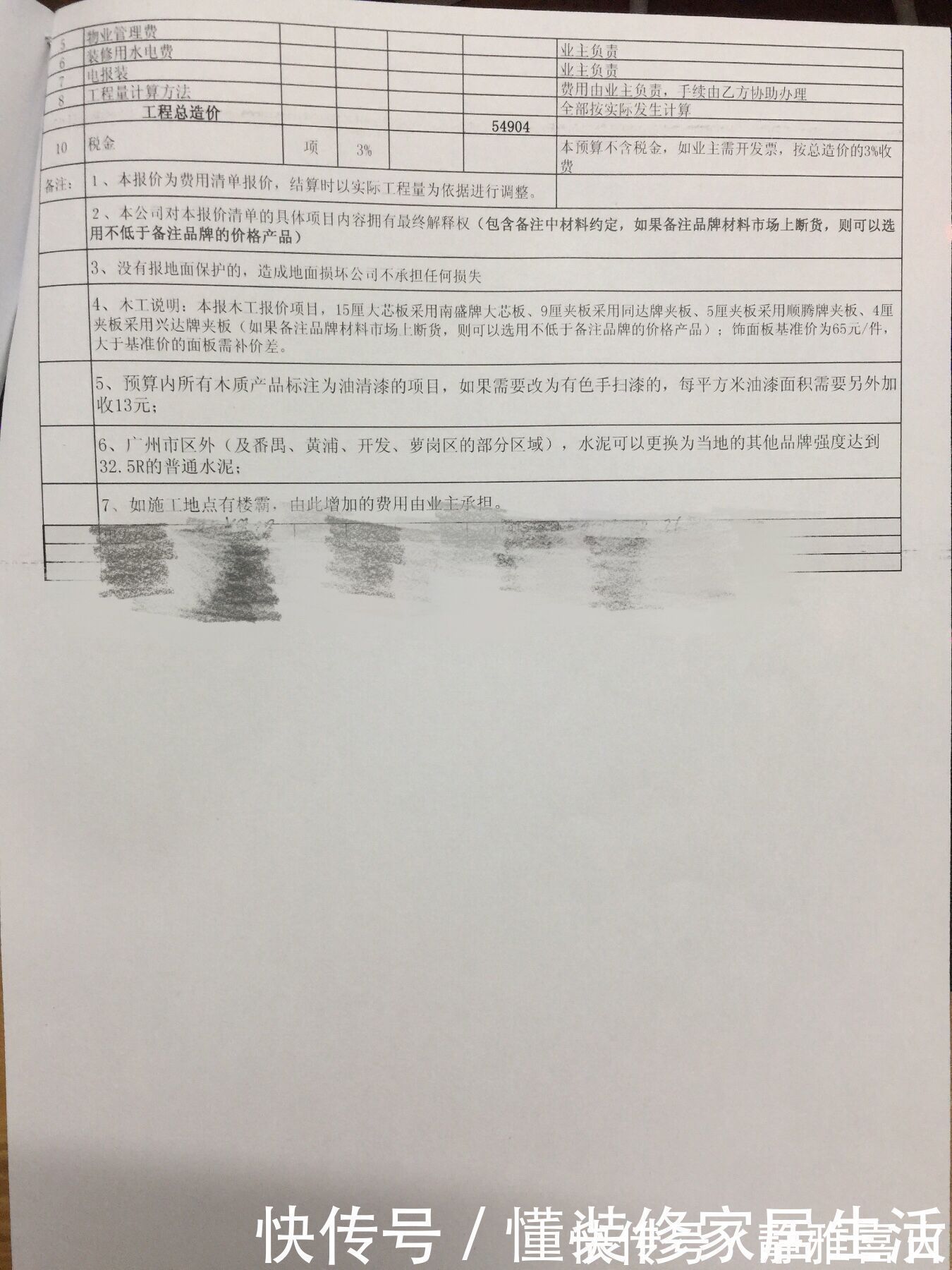 施工队|装修小白,这里有一份装修指南,3000字解析,看完省下几万块