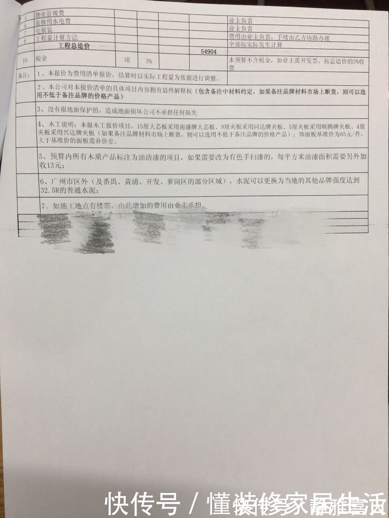 施工队|装修小白，这里有一份装修指南，3000字解析，看完省下几万块