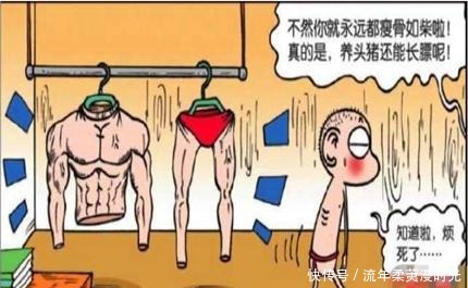 搞笑|搞笑漫画白吃“同享龟壳”好有爱，“肌肉男”呆头是穿出来的