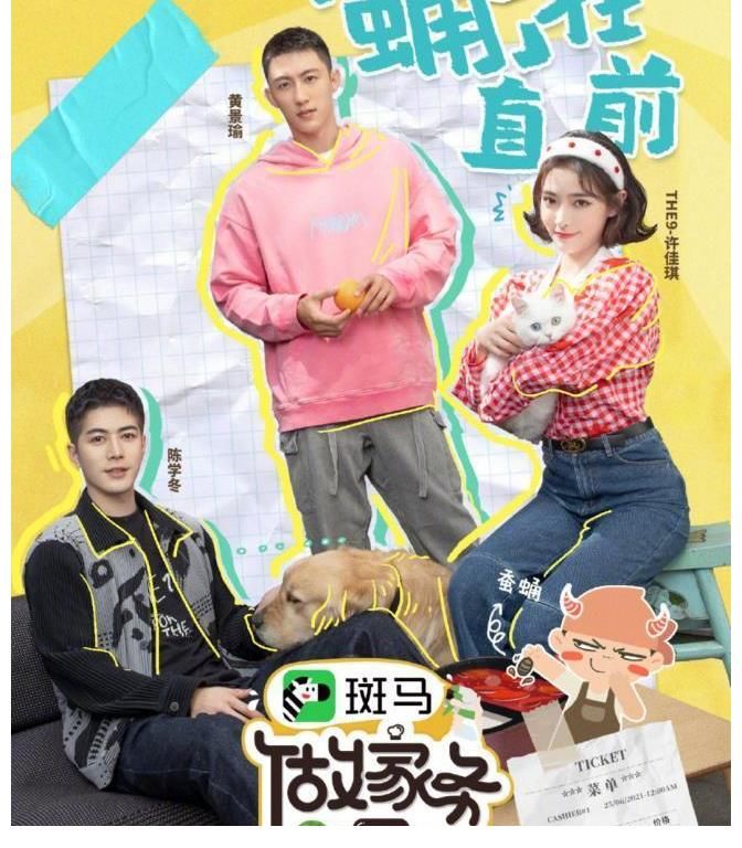 家庭组|《做家务的男人》第三季回归：为何会有女生室友存在，节目的内核变了吗？