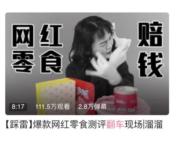 find x3|李佳琦薇娅们恐失业!月入百万测评博主引领新时代消费,来势汹汹