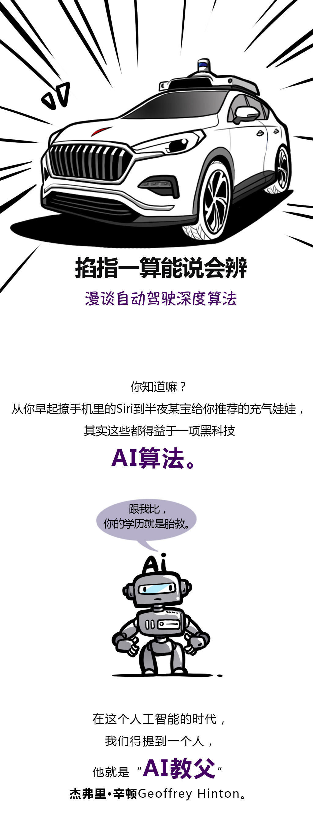 毁灭|毁灭吧，累了！一张图看懂AI怎么想