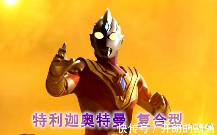 剧场版|特利迦剧场版 泽塔携手众多奥特曼出动，特利迦获得第五种形态！