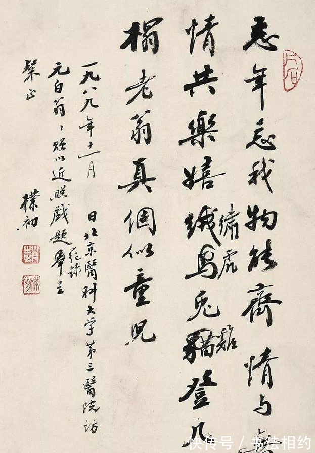 任法融#赵朴初书法规范严谨，任法融书法仙风道骨，二人对比谁的书法好？