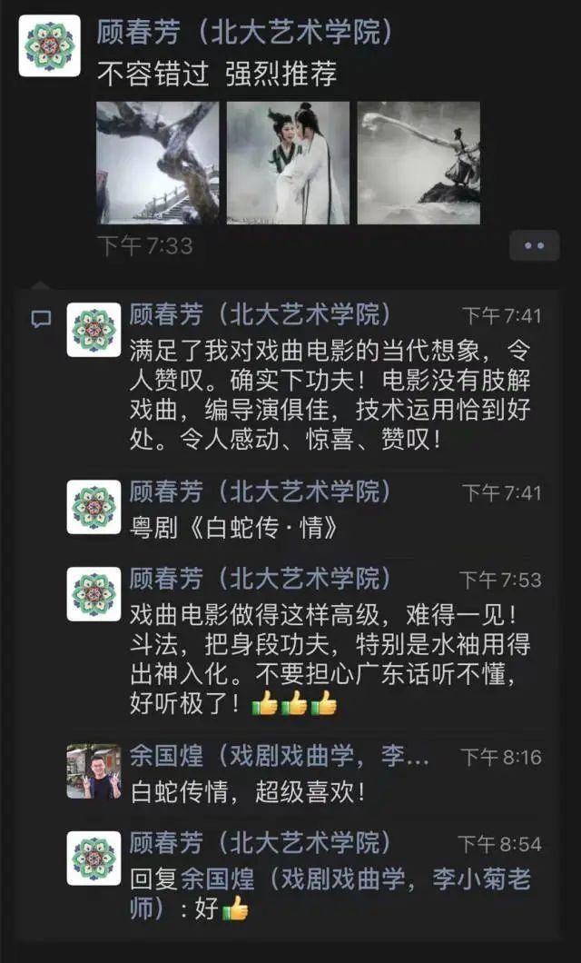 曾小敏|震撼！唯美！感动！这部《白蛇传·情》你们绝对不要错过！