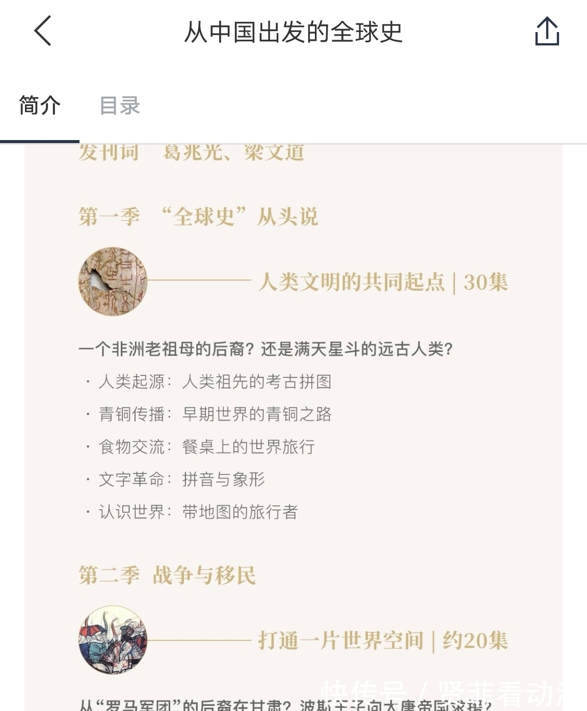 印第安人|从中国出发的全球史:超越国别,在联系和互动中理解自己