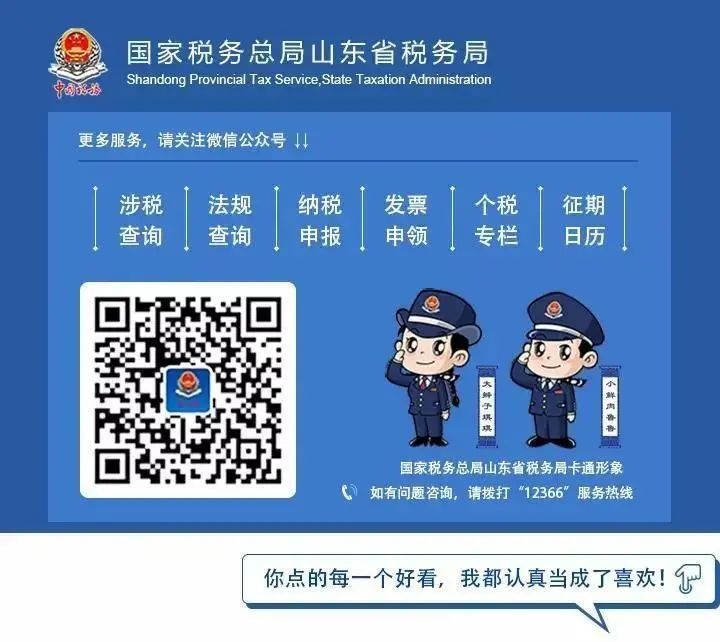 税务机关|税务总局明确契税纳税服务与征收管理若干事项！9月1日起施行