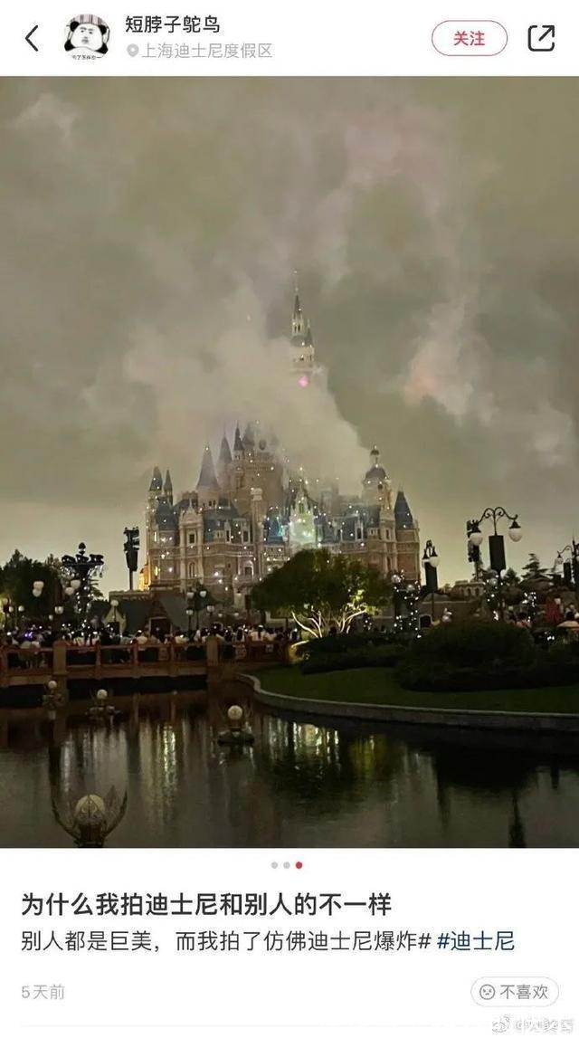 |拍迪士尼烟花翻车现场 冷段子2008