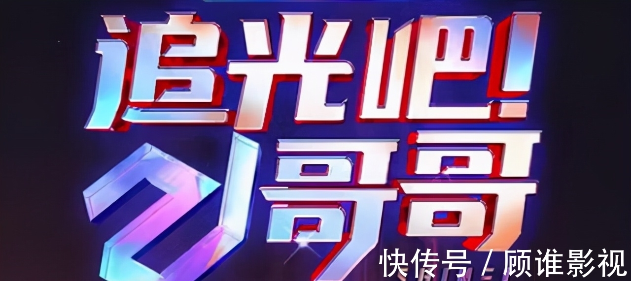 《追光吧》开播,首播收视率不佳,引发2处争议,1处亮点