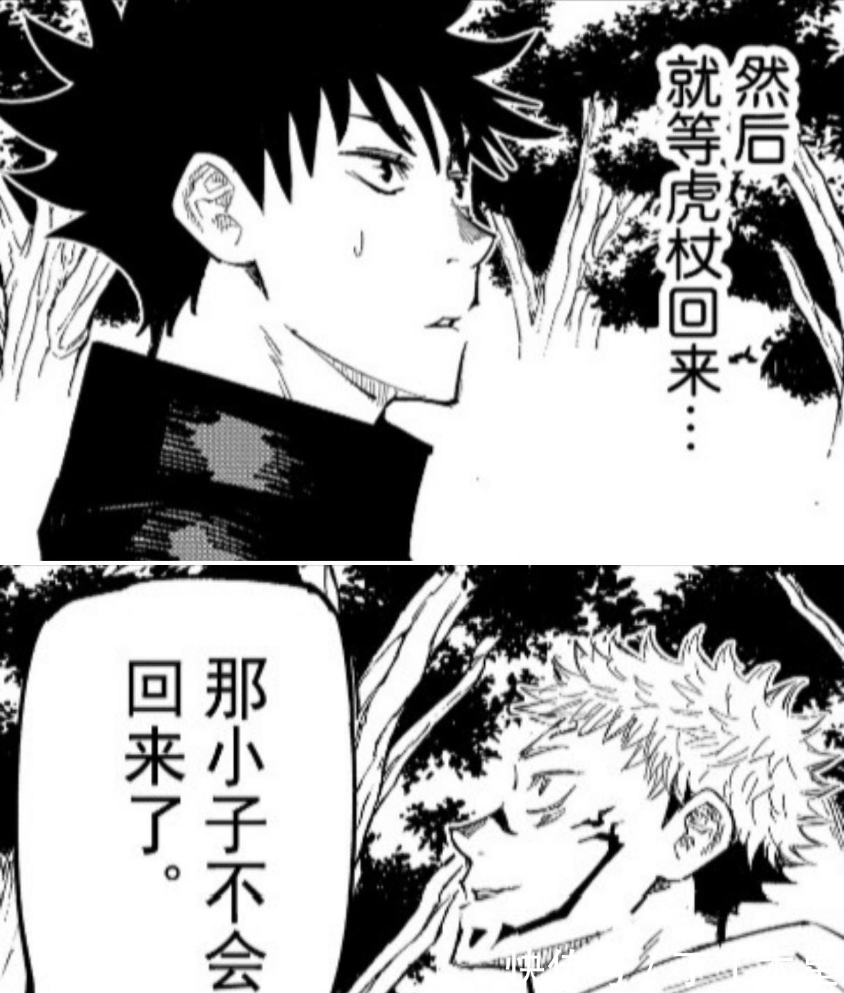 宿傩|咒术回战五条悟和虎子竟能听懂惠的心声，连宿傩也是“读惠机”