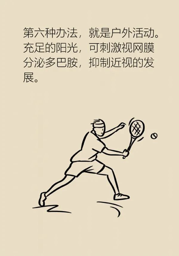 近视|眼镜戴上就再也摘不下来了?孩子近视需及时矫正