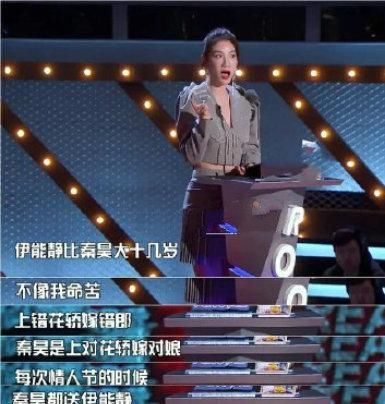 黄奕《吐槽大会》发言惹怒伊能静，对方发文怒批，网友：怼得好