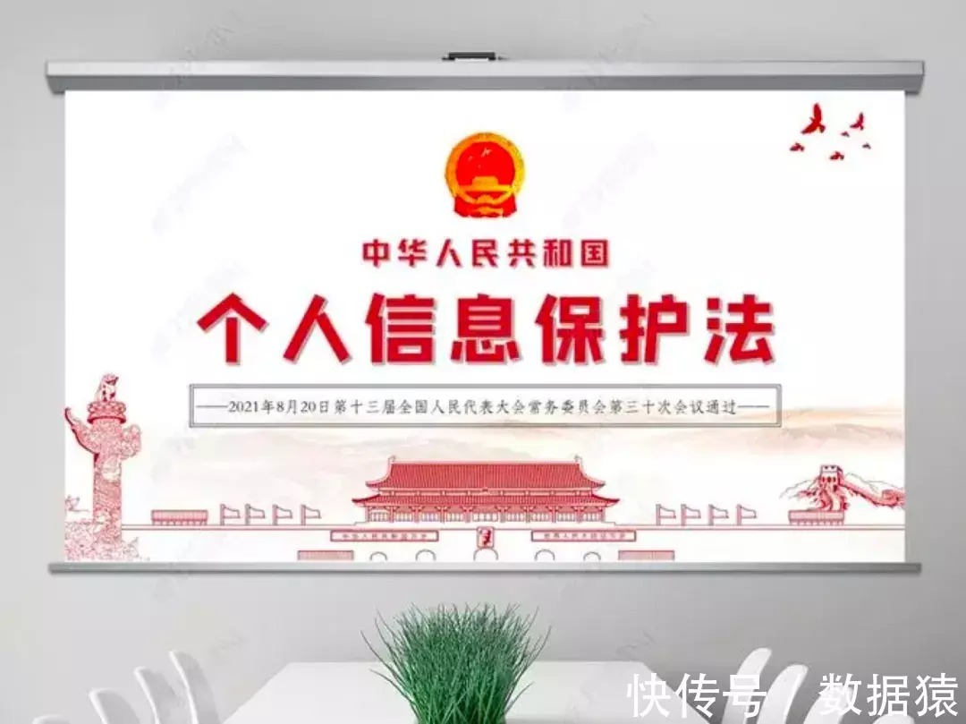 网络安全法|山雨欲来风满楼？即将正式实施的《个人信息保护法》真的会刮起一场风暴吗？