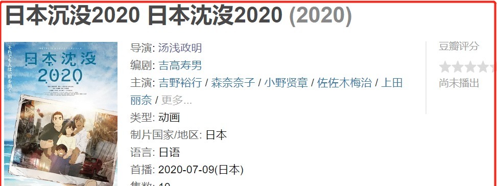 A站买下一部 七月新番 看到动漫名我忍不住笑了 全网搜 A站买下一部 七月新番 看到动漫名我忍不住笑了 全网搜