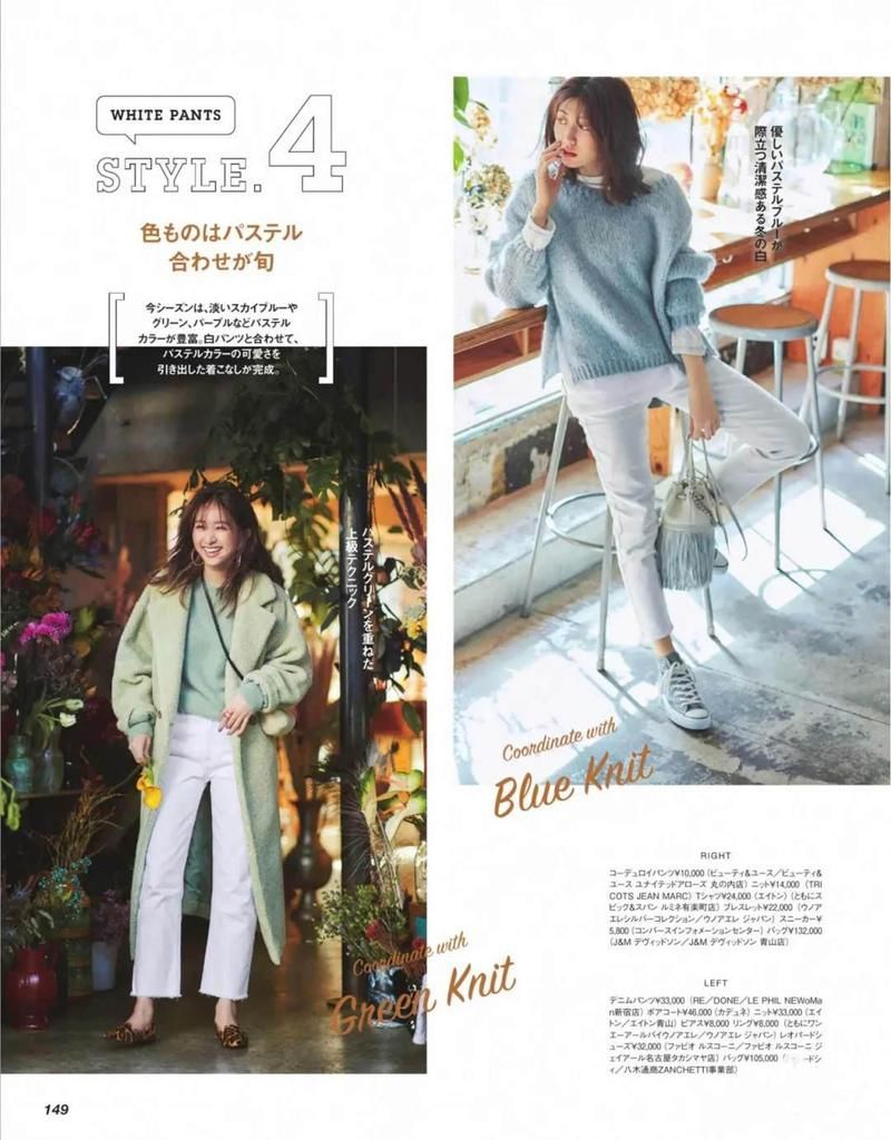 不懂白色、尽量别穿！冬季白色裤装搭配，尽显你不知道的美