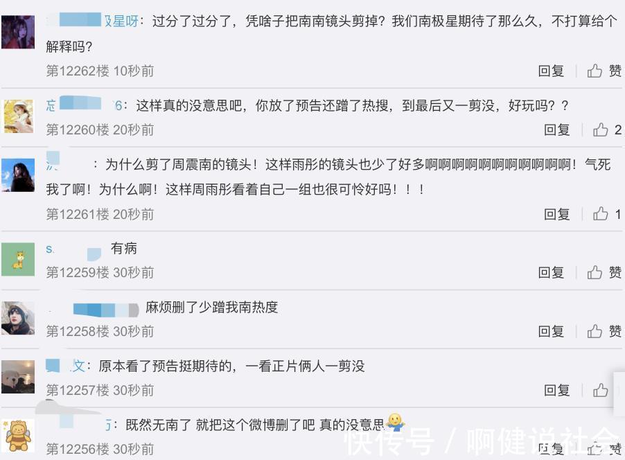 一剪|《快樂大本營》刪除周震南鏡頭，周雨彤慘被連累，網友道出原因