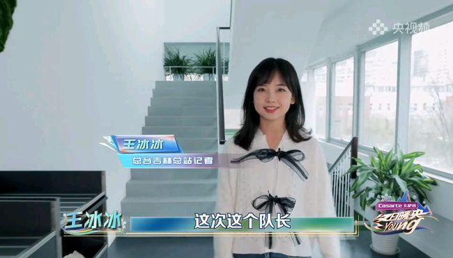 总台主持人、记者集结《冬日暖央young》,四大战队“抢人大战”各出奇招