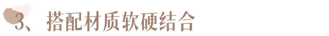 外套 大衣里面穿什么？成套穿=好看+高级