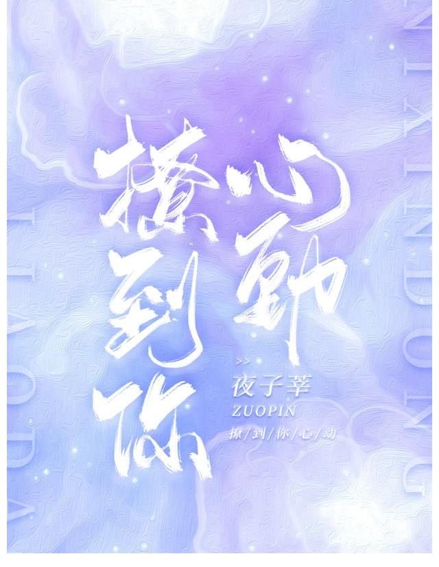 言情$言情系列文《糊涂婚》《匿名情书》《撩到你心动》