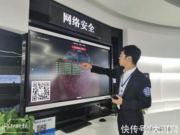 防范|洛阳首个固定网络安全场馆开馆，可体验网络钓鱼、WiFi威胁防范