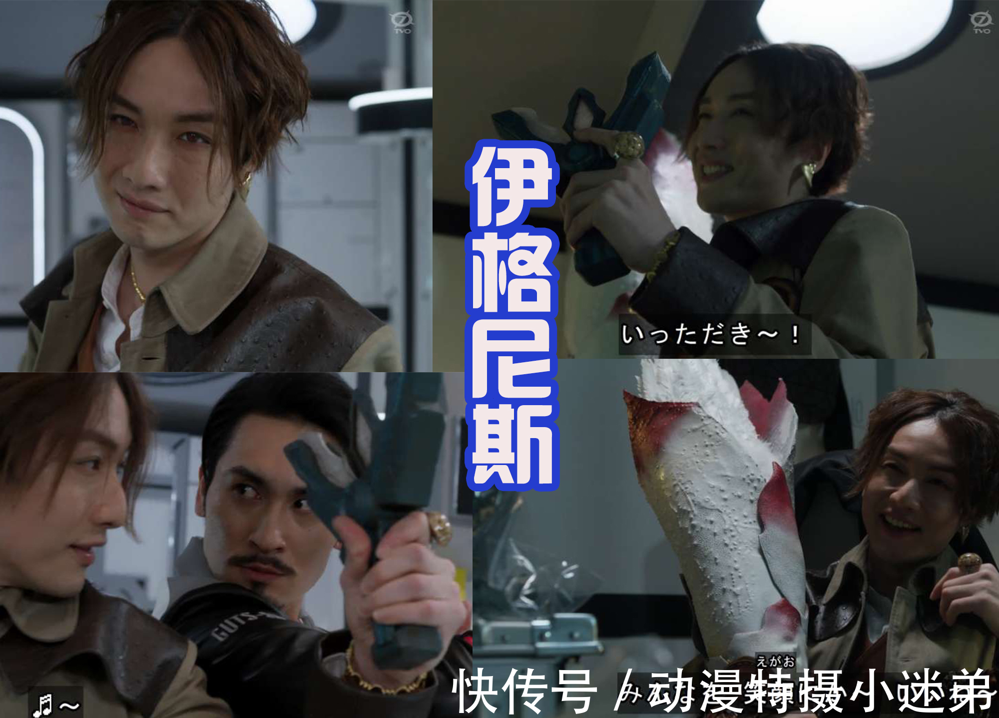 真中剑|特利迦奥特曼黑化预定，青铜神光棒被抢走，达贡暗恋卡尔蜜拉？