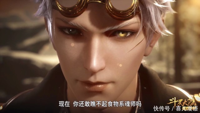 拼命|斗罗大陆:小奥拼命归来,却看见荣荣身边已有良人相伴,小奥心碎