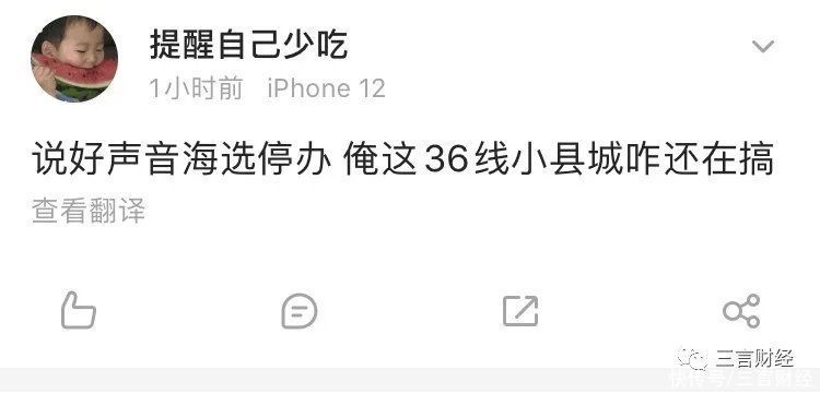 中国好声音|《中国好声音》等所有综艺海选被叫停？分赛区确认，周杰伦回应