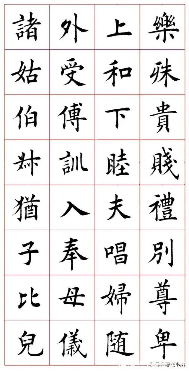 欧体楷书@「愙斋书法」欧体楷书《千字文》