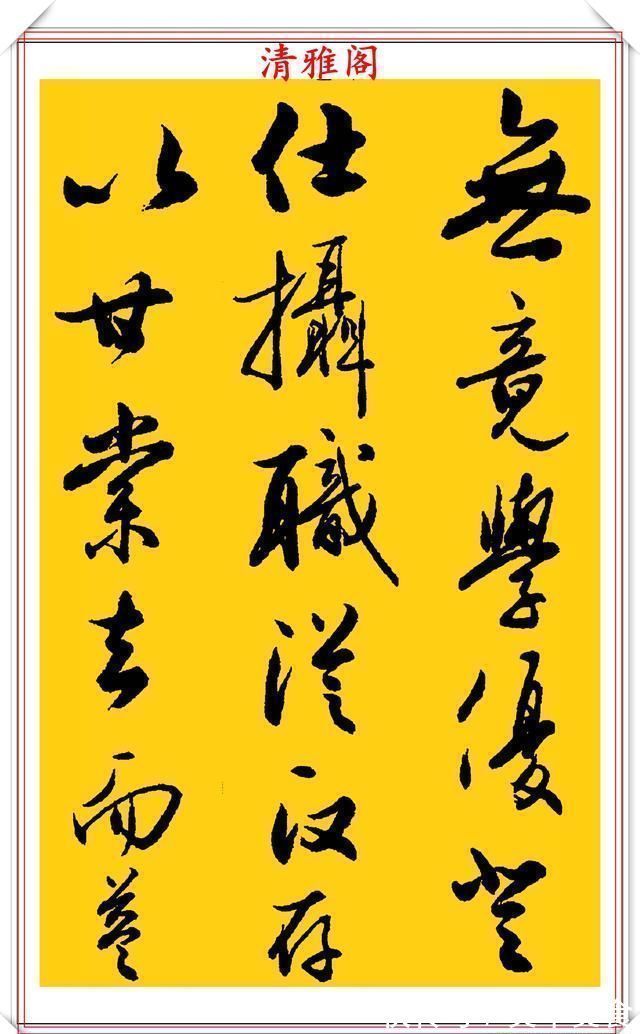 行书!中书协老艺术家吴未淳,行书《千字文》欣赏,飘逸沉着,意趣盎然